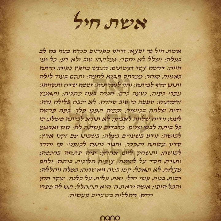 Eshet Chayil Necklace