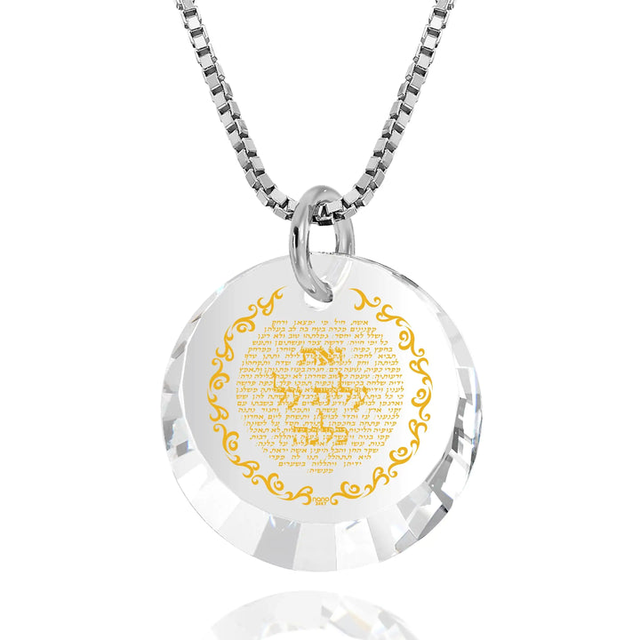 Eshet Chayil Necklace