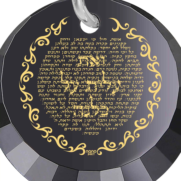 Eshet Chayil Necklace