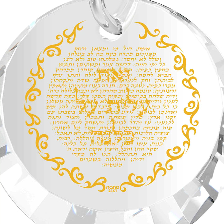 Eshet Chayil Necklace